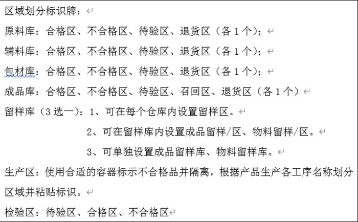 gmp年度培訓計劃的內(nèi)容都有哪些？(圖4)