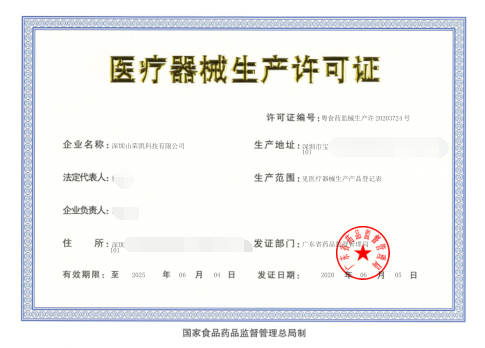 醫(yī)療器械生產(chǎn)許可證過期了怎么辦？還能生產(chǎn)嗎？(圖1)