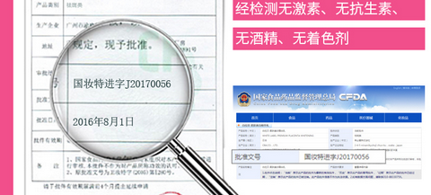 衛(wèi)妝備進(jìn)字和國妝特進(jìn)字有什么區(qū)別？(圖3)