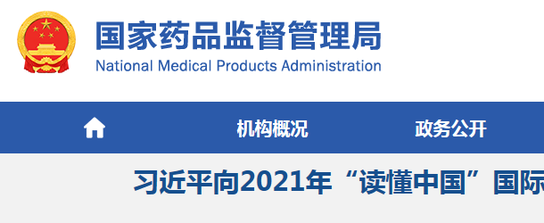 化妝品備案編號(hào)在哪里查詢？怎么查化妝品的備案編號(hào)？(圖3)