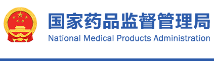 國家藥監(jiān)局關(guān)于試行化妝品電子注冊(cè)證的公告(2021年第156號(hào))(圖1) 國家藥監(jiān)局關(guān)于試行化妝品電子注冊(cè)證的公告(2021年第156號(hào))(圖1)