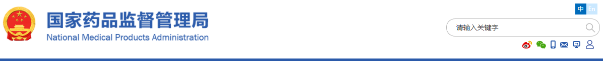 醫(yī)療器械經(jīng)營(yíng)質(zhì)量管理規(guī)范(國(guó)家食品藥品監(jiān)督管理總局2014年58號(hào))(圖1) 醫(yī)療器械經(jīng)營(yíng)質(zhì)量管理規(guī)范(2014年第58號(hào))【廢止】(圖1)