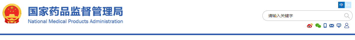 醫(yī)療器械生產(chǎn)質(zhì)量管理規(guī)范附錄無(wú)菌醫(yī)療器械 醫(yī)療器械生產(chǎn)質(zhì)量管理規(guī)范附錄無(wú)菌醫(yī)療器械(2015年第101號(hào))(圖1)