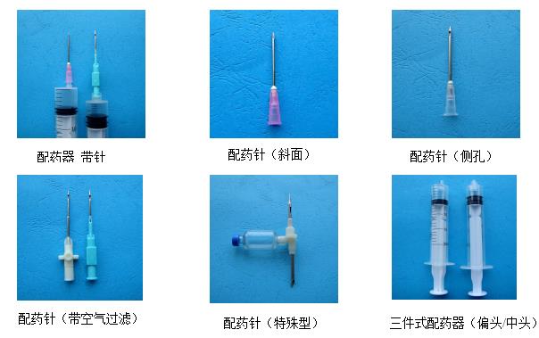一次性使用配藥用注射器注冊技術(shù)審查指導(dǎo)原則(2019年修訂版)(2019年第16號)(圖3) 一次性使用配藥用注射器注冊技術(shù)審查指導(dǎo)原則(2019年第16號)(圖3)