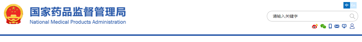 醫(yī)療器械注冊人開展產品不良事件風險評價指導原則(2020年第78號)(圖1) 醫(yī)療器械注冊人開展產品不良事件風險評價指導原則(2020年第78號)(圖1)