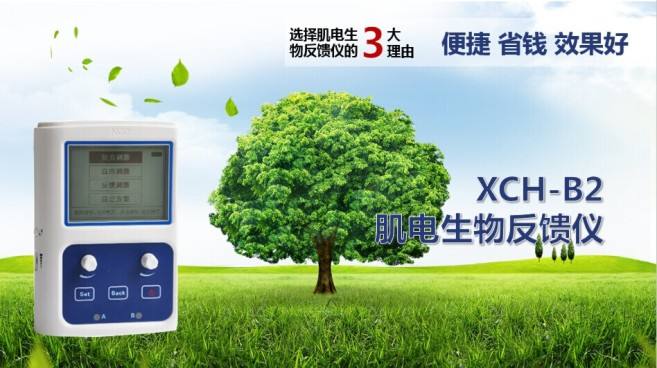 肌電生物反饋治療儀注冊技術(shù)審查指導(dǎo)原則(2019年第79號)(圖1) 肌電生物反饋治療儀注冊技術(shù)審查指導(dǎo)原則(2019年第79號)(圖1)