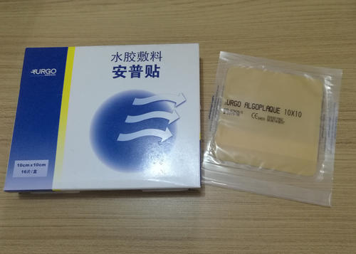 水膠體敷料產品注冊技術審查指導原則（2020年第31號）(圖1)