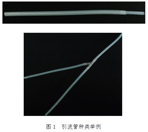 一次性使用引流管產(chǎn)品注冊技術(shù)審查指導(dǎo)原則(2014年第7號)(圖2) 一次性使用引流管產(chǎn)品注冊技術(shù)審查指導(dǎo)原則(2014年第7號)(圖2)