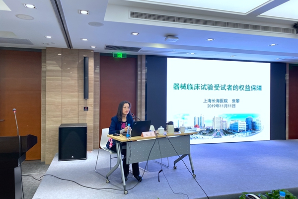 上海醫(yī)療器械臨床試驗監(jiān)督檢查總結暨培訓大會郭術廷發(fā)表重要講話(圖3)