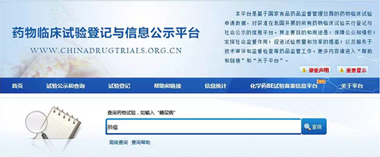 什么是臨床試驗？患者如何找到適合我的新藥臨床試驗？(圖6)