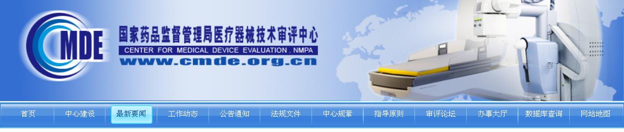 眼科激光光凝機(jī)注冊(cè)審查指導(dǎo)原則(2022年第6號(hào))(圖1) 眼科激光光凝機(jī)注冊(cè)審查指導(dǎo)原則(2022年第6號(hào))(圖1)
