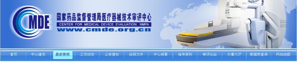 國家藥監(jiān)局器審中心關于發(fā)布人類SDC2基因甲基化檢測試劑臨床試驗資料技術審評要點等4項技術審評要點的通告（2022年第10號）