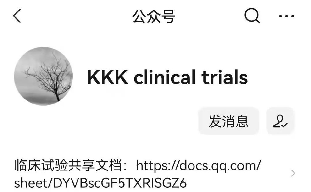 臨床試驗(yàn)中心調(diào)研流程時(shí)需要調(diào)研些什么？(圖3)