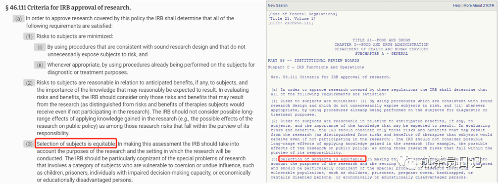 受試者有知情能力但無法使用漢語書寫溝通交流，是否可以入組臨床試驗?(圖3)