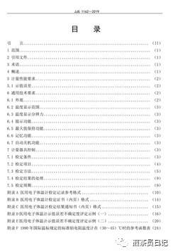 臨床試驗(yàn)對(duì)照設(shè)備從哪獲??？買還是租？怎么選擇？(圖3)