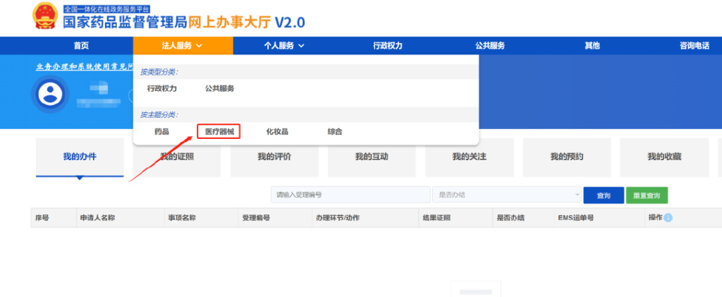 「申報(bào)指引」醫(yī)療器械唯一標(biāo)識(shí)（UDI）數(shù)據(jù)申報(bào)操作步驟及相關(guān)說明(圖7)